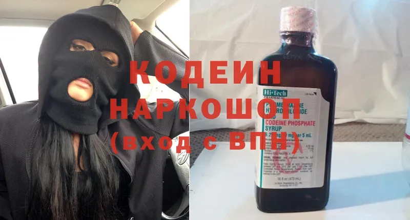 магазин продажи наркотиков  Салават  Codein Purple Drank 