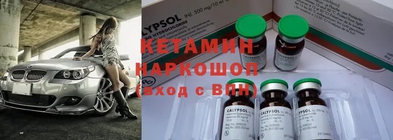 КЕТАМИН ketamine  Салават 