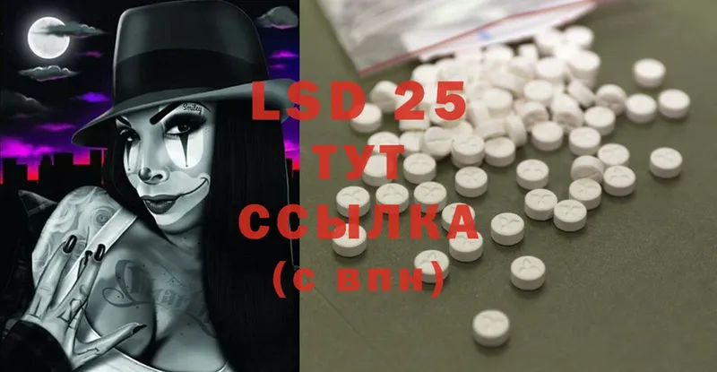 Лсд 25 экстази ecstasy  наркотики  Салават 